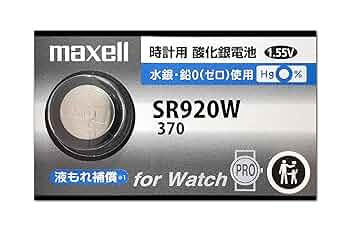 Amazon | maxell（マクセル）時計用 酸化銀電池 SR920W (370) 1